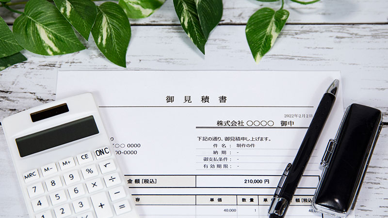 お見積り・作業内容のご説明