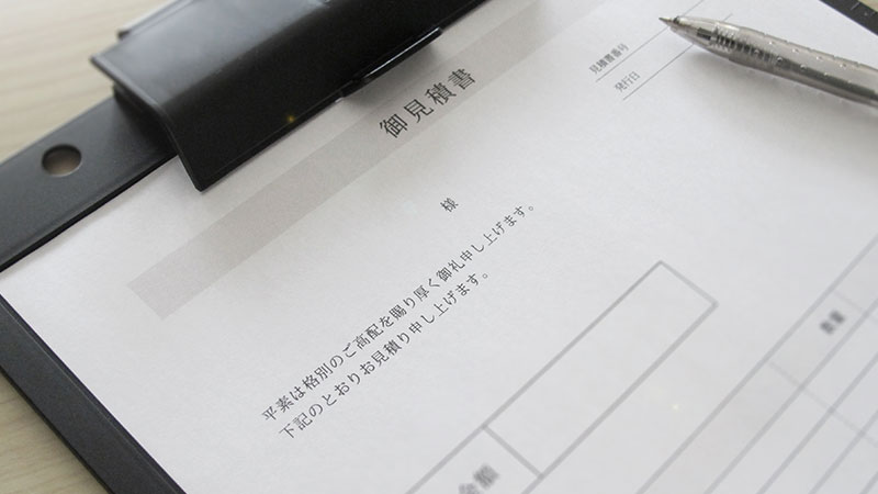 査定金額のご提示